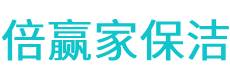 商南县保洁公司